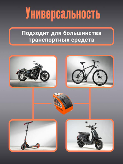 Замок KOVIX KT6 на тормозной диск мотоцикла, велосипеда, скутера с сигнализацией