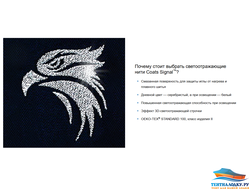 НИТКИ Coats Signal #30