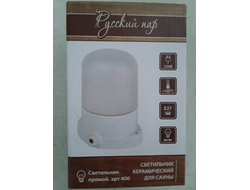 Светильники