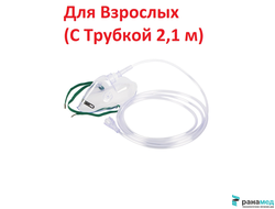 Маска кислородная средней концентрации, для взрослых с трубкой несминаемой длиной 2,1 м с коннектором универсальным Фитс-Олл (Fits-All), (Unomedical)