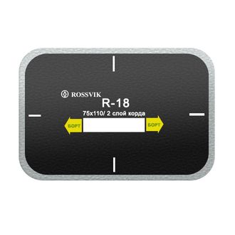 Пластырь радиальный R-18, 75х110мм. 2слоя, Россвик R.18.B.