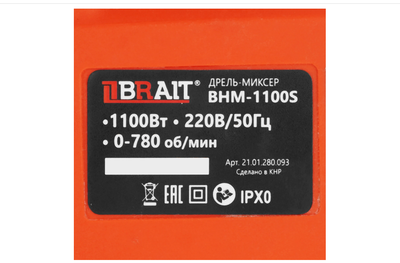 Дрель-миксер BRAIT BHM-1100S