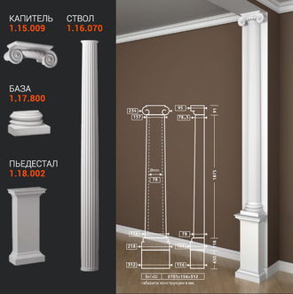 Полуколонна 1.10.201 - d156мм