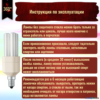 Philips Master PL-Electronic 8w 827 E14/E27