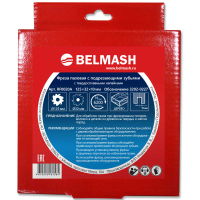 Фреза пазовая с подрезающими зубьями BELMASH 125х32х10 мм с переходным кольцом 32/30мм