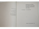 Очерки истории русской культуры второй половины XIX века. М.: Просвещение. 1976г.