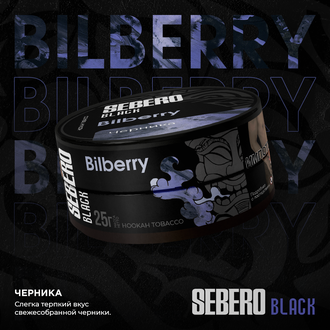 SEBERO BLACK 25 г. - BILBERRY (ЧЕРНИКА)