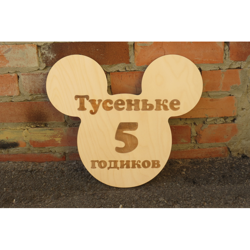 Табличка из дерева в Тюмени