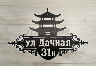 адресная табличка