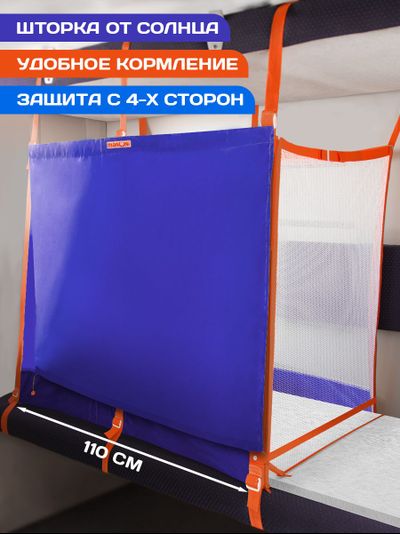 Манеж в поезд Трапеция (0+) Василек