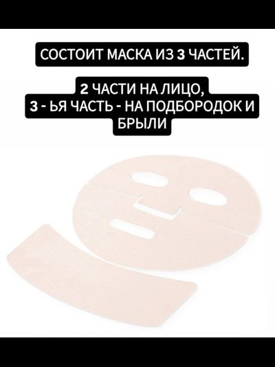RE-MERGE Эксклюзивная маска - корсет от птоза, брылей, второго подбородка 4шт.