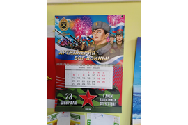 Печать календарей