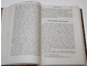 Флоринский Т. Памятники законодательной деятельности Душана, царя сербов и греков. Киев: Типо-лит. унив-та Св.Владимира, 1888.