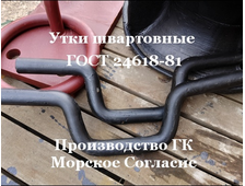 Утки швартовые для установки на понтоны, причалы.