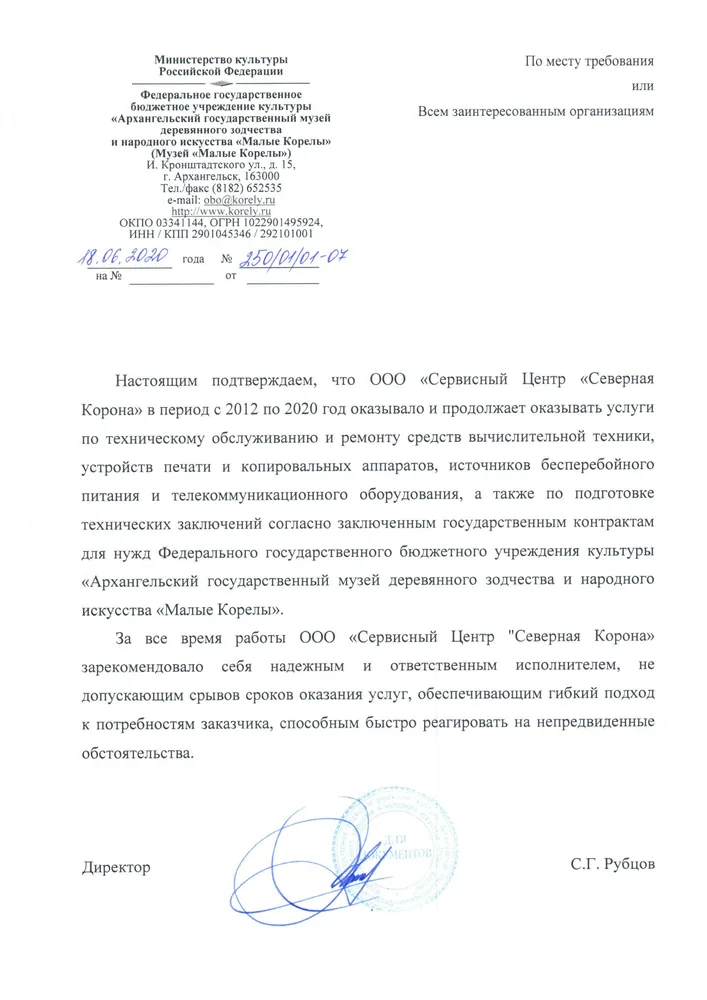 Музей "Малые Корелы"