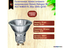 Osram Halopar 16 ALU 64820 FL 35w 35° 230v GU10