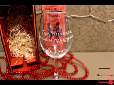 Подарок на новый год - Бокал с гравировкой в подарочной коробке