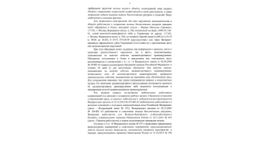 Федеральное агенство по Рыболовству о сотрудничестве с Союзом культурных рыбаков4