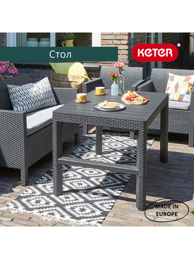 Раскладной стол Лион капучино