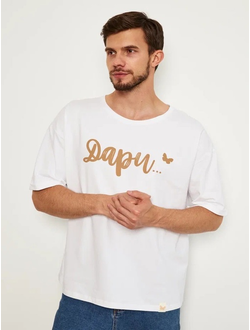 МУЖСКАЯ ФУТБОЛКА БЕЛАЯ "ДАРИ"