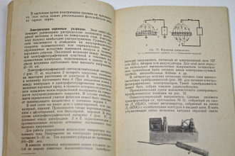 Жилевич И.И., Немировский Е.Л. Электрофотография. М.: Искусство. 1961г.