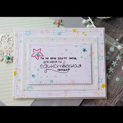 ФП штамп "Звездочки"