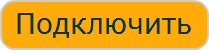 Подключить Билайн в Череповце Интернет, Телевидение 