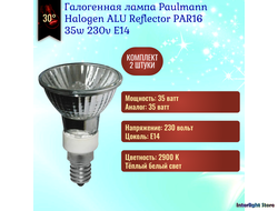 Paulmann Halogen ALU Reflector PAR16 35w 230v E14