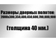 Лесенка с-12 (ДО)