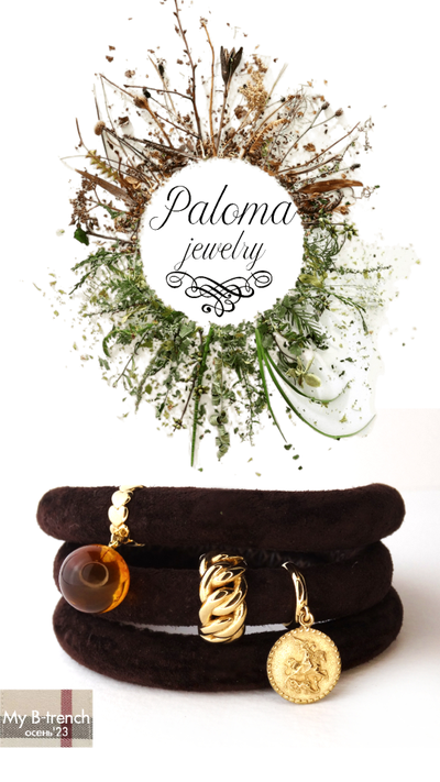 Браслет замшевый My B-trench Collection