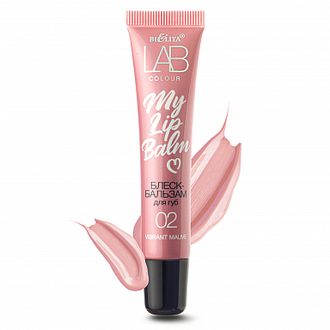 ВИТЕКС LAB colour Блеск-бальзам для губ My Lipbalm   15мл