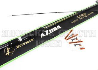 Спиннинг AZURA AZS-802M