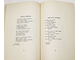 Северянин И. Ананасы в шампанском. Репринтное воспроизведение издания 1915 года. Серия: Библиотека репринтных изданий `Книжные редкости`. М.: Книга. 1991г.