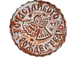 Тульский пряник "Счастливого рождества" 150 гр.