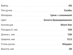Ручка  Tetra C=128 золото брашированное  (02.0457)  AQ *