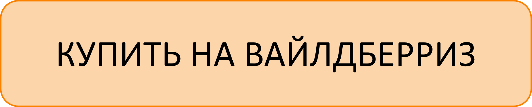 КУПИТЬ КУРКУМИН С ПИПЕРИНОМ СОЛАРВИТА НА ВАЙЛДБЕРРИЗ