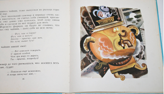 Горький М. Случай с Евсейкой. М.: Малыш .1979г.