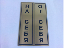 Табличка №3