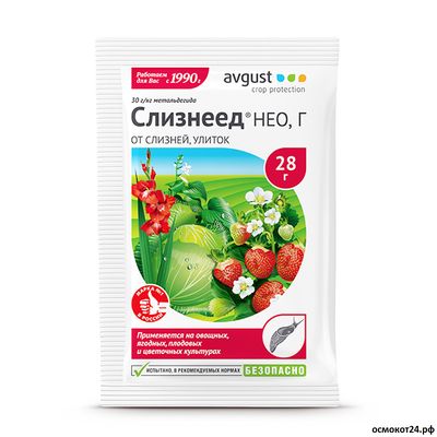 Слизнеед НЕО, 28гр / 98гр