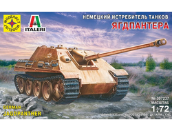 Сборная модель: (Моделист 307237) Немецкий истребитель танков "Ягдпантера"