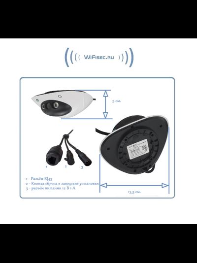 Scan. Купольная WiFi/LAN телекамера, FullHD 2MP (CamHi)