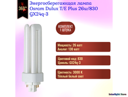 Osram Dulux T/E Plus 26w/830/840 GX24q-3