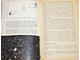 Николсон И. Тяготение, черные дыры и вселенная. М.: Мир. 1983г.