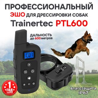 электрический ошейник Trainertec Ptl600