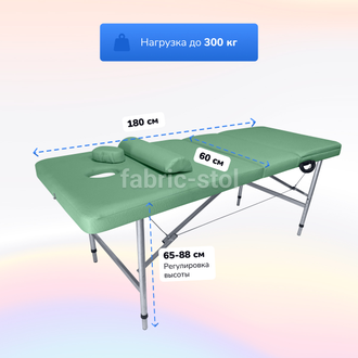 Трехсекционный Массажный Стол 180х60x65-85 Фисташковый