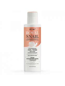 Витекс Royal Snail Роскошный Гель-тоник для лица омолаживающий для зрелой кожи, 150мл