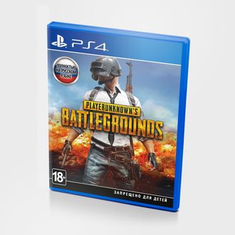 игра для PS4 PlayerUnknowns Battlegrounds PUBG