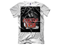 Футболка Сектор Газа, Юрий Хой №10