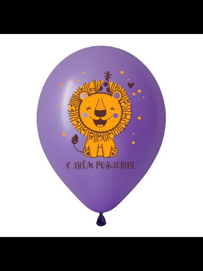 Латексные шары с гелием "С днем рождения! " животные Африки 30 см