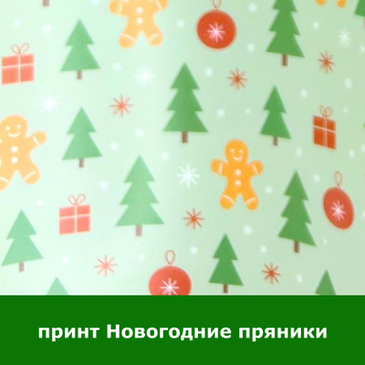 Коробка на 6 капкейков с/о (НГ пряники), 235*160*100мм